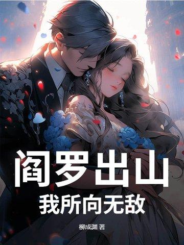 阎罗王出处