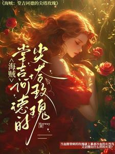 堂吉诃德海贼团图案