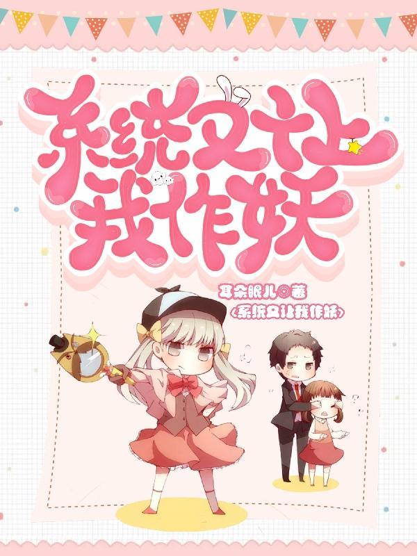 系统让我做皇后免费读