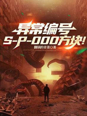 异常代码000001