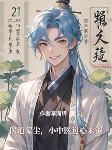 医道医术