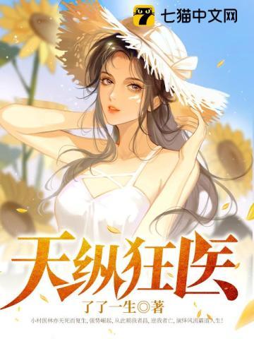 天纵狂娇妖王的宠妻全本免费阅读
