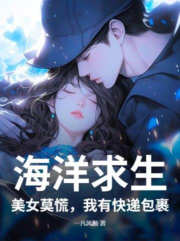 海洋求生签到