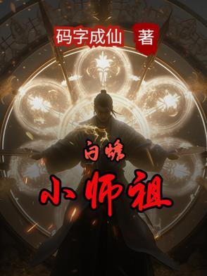 白玉蟾祖师诗词