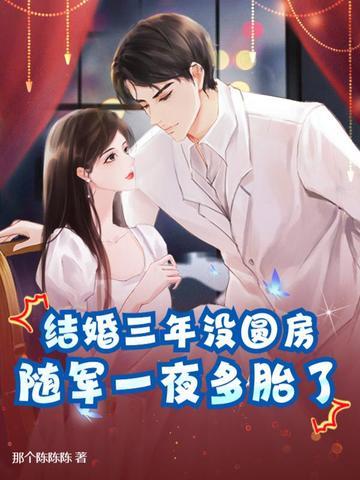 结果三年离婚怎么处理