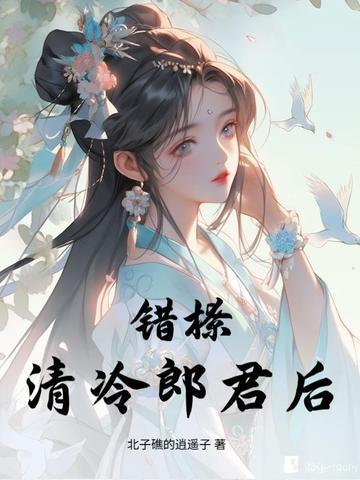 错撩番外