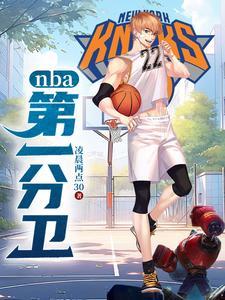 主角在马刺