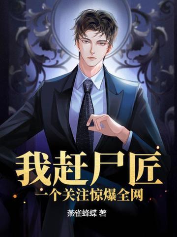 一个关注惊爆全网魔域