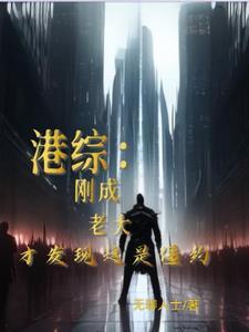 我在港综世界成大