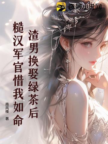 渣男改过