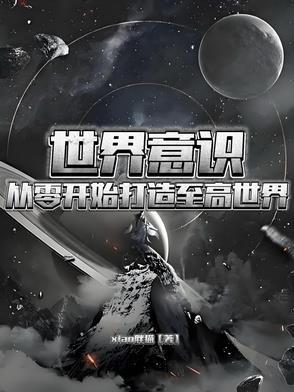 世界意志