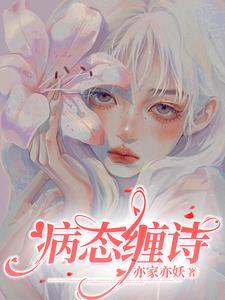 病态啥意思?