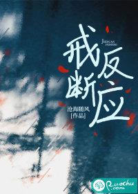 戒断反应by十一月十四