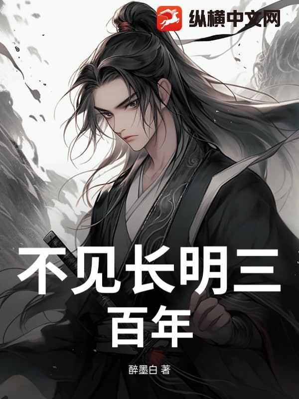 不见长是什么意思