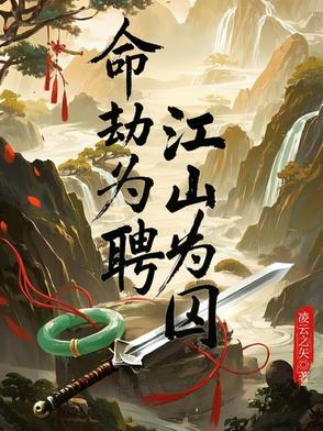 命劫什么意思