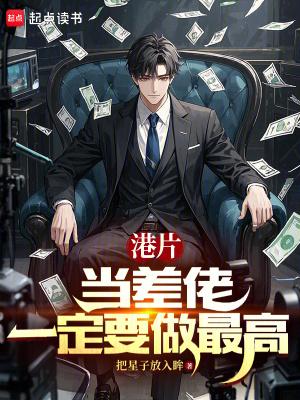 当差的意思