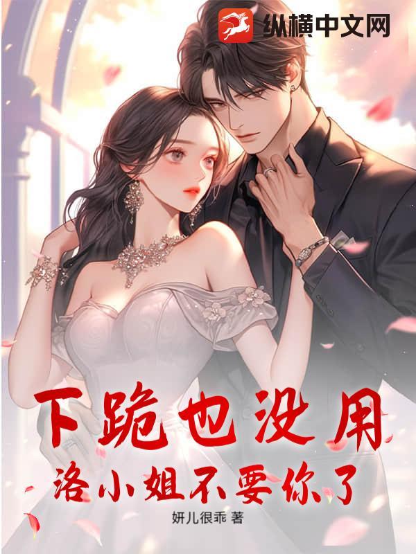 洛小姐坚哥