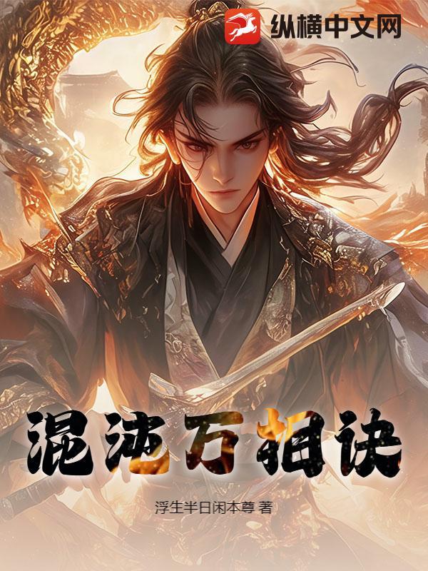 混沌万灵榜排名前十