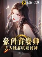 豪门孕妻来袭