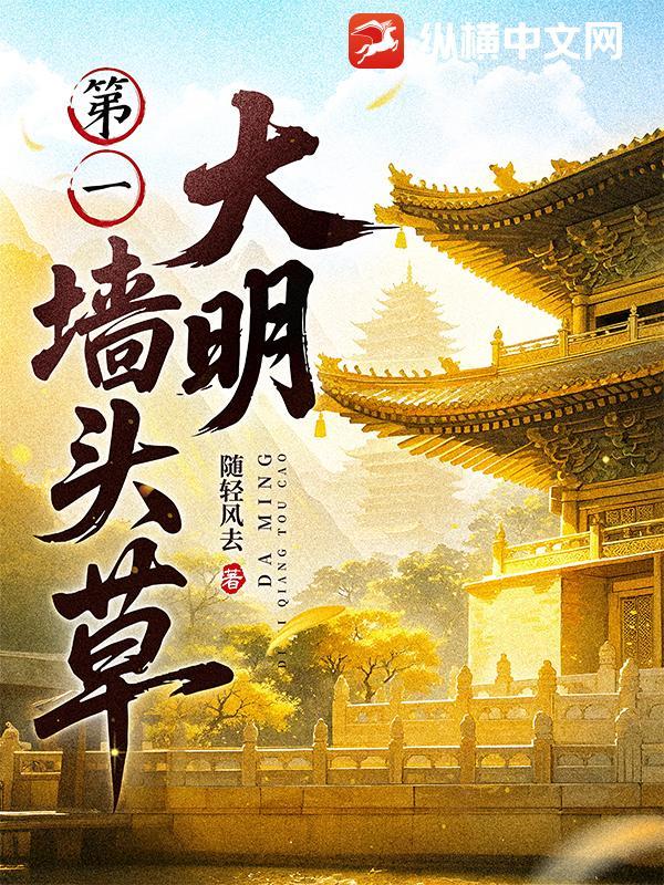 大明第一吏百度百科