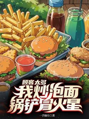 泡面锅里煮来吃对身体好不好