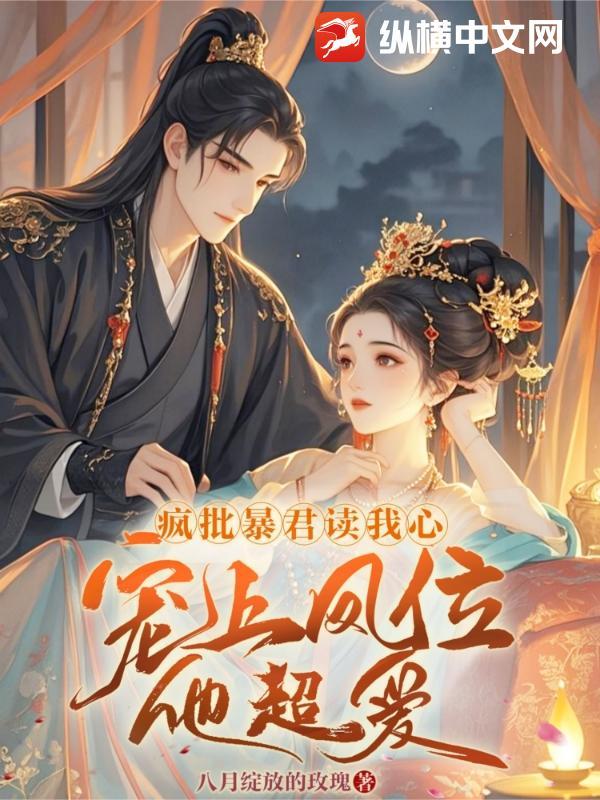 疯批美人[abo