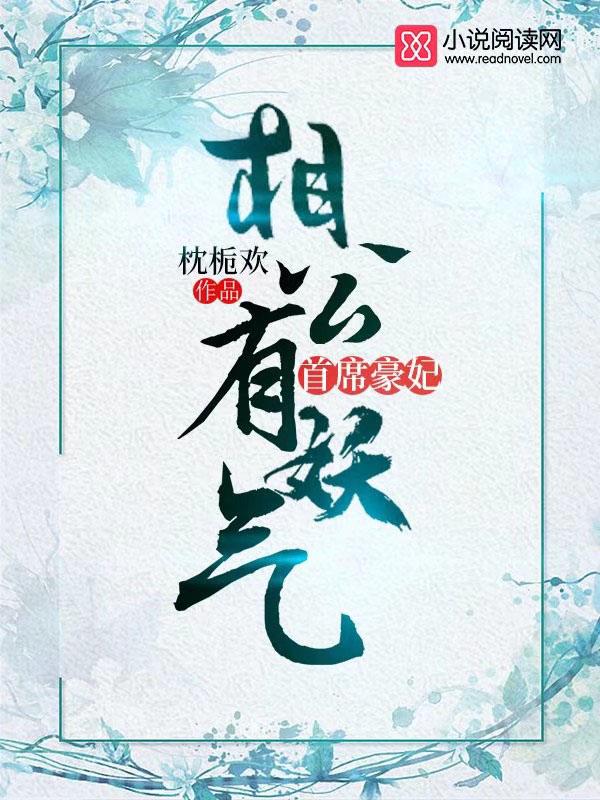 首席老公