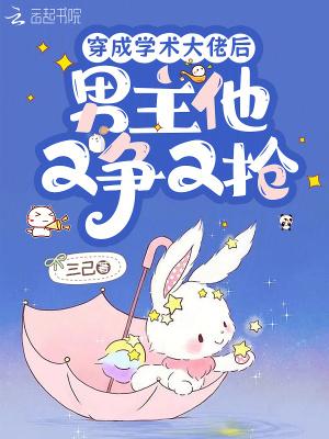 穿成学神
