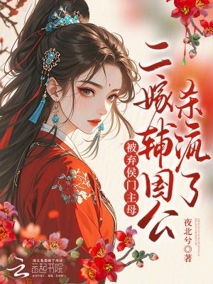 二嫁弃后