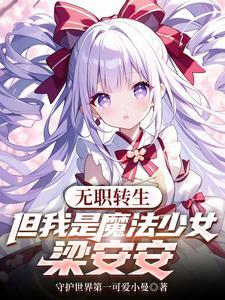 无职转生 魔术