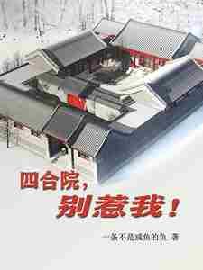 别惹我笔趣阁
