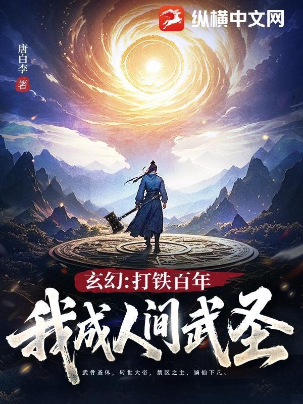 一锤砸死剑神免费