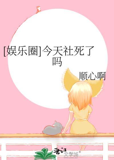 今天也是社畜的一天什么意思