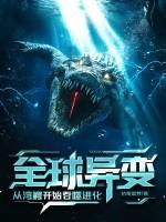 湾鳄有多厉害