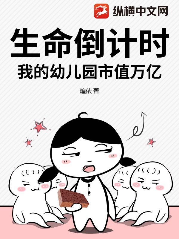 我的幼儿园范文