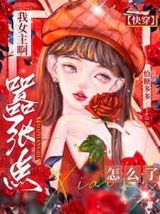 快穿主角可以切换性别
