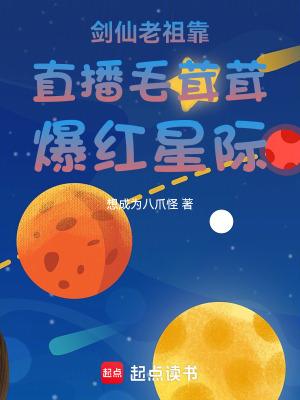 剑仙老祖笔趣阁