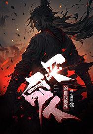 买命什么意思