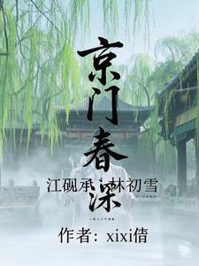 京门啥意思