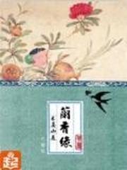 兰香缘在哪里看
