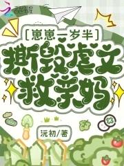 崽崽男主