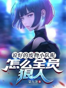 废物队友的英文翻译