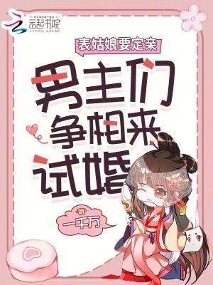 表姑娘男主是处吗