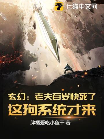 下山了!