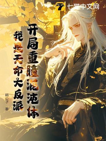 开局签到混沌重瞳怎么不更新了