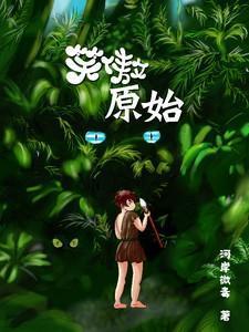 笑傲阴缘(2)