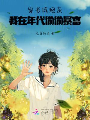 穿成书里的炮灰