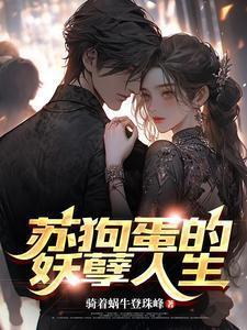 狗蛋的