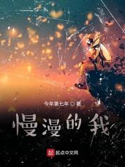 我的女友是丧尸
