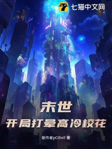 末世从获得喰种